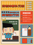 高考冲刺