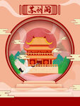 苏州阁