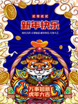 新年快乐