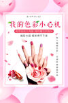 美甲