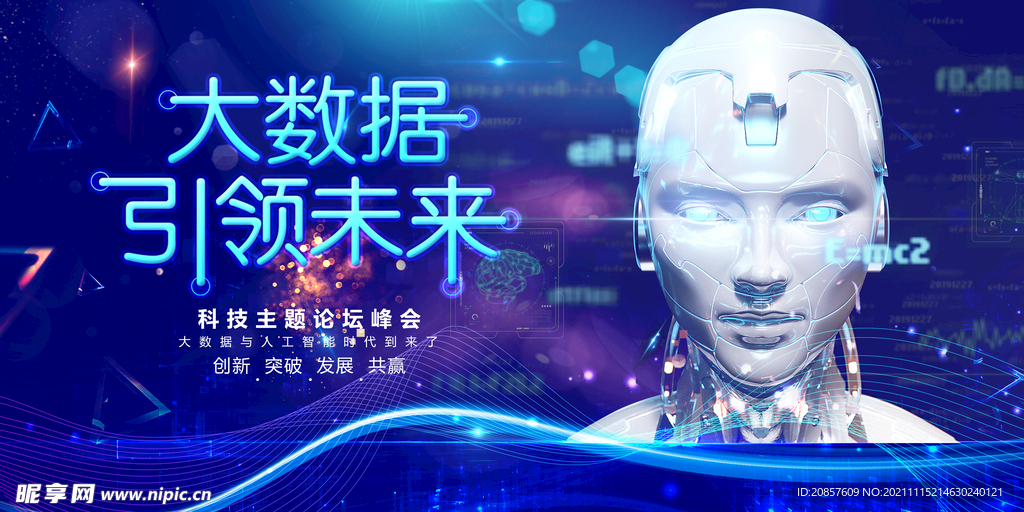科技