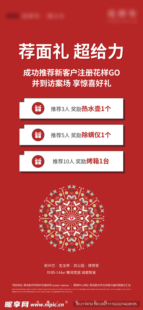 老带新 单图