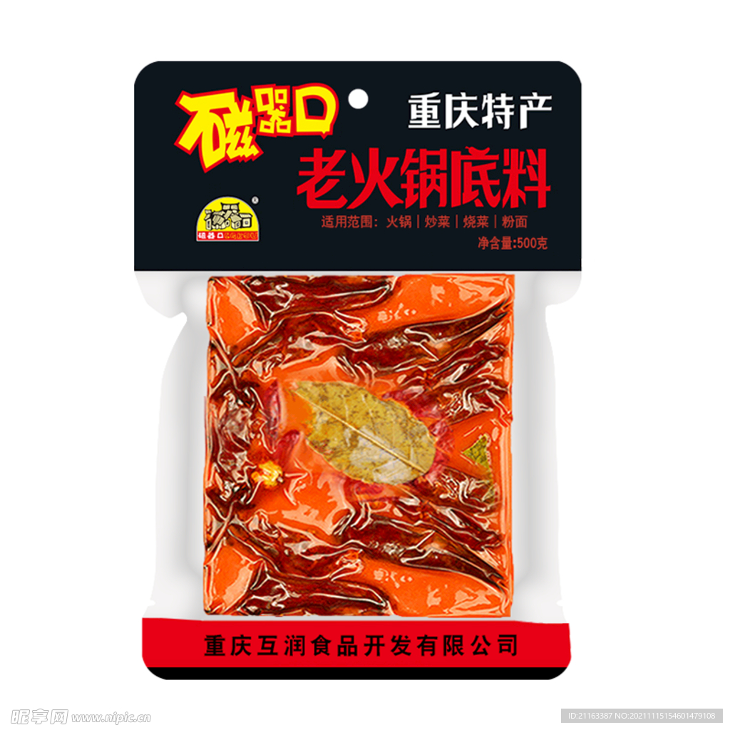 重庆 火锅底料 调味品 淘宝 