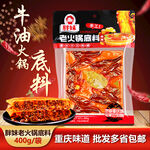 重庆 火锅底料 调味品 淘宝 