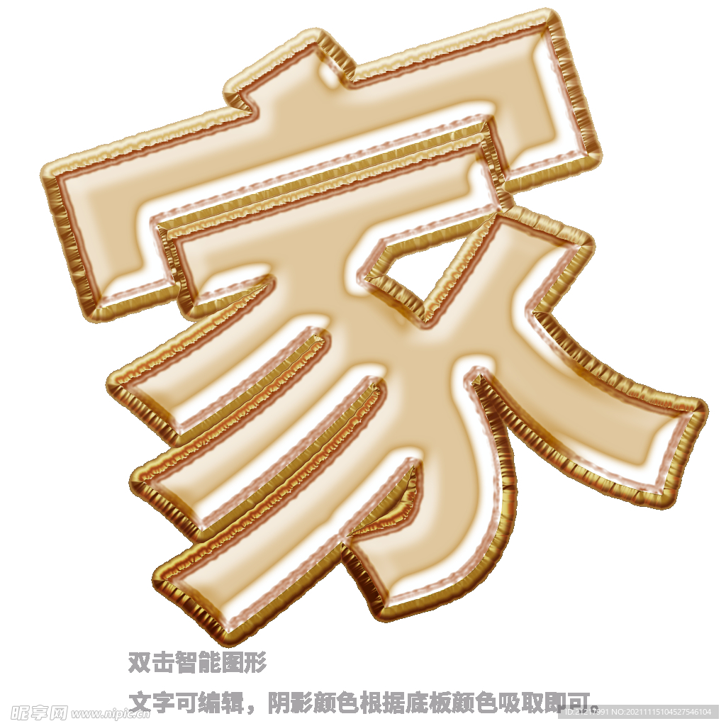 金属质感字体设计效果文本可编辑