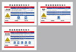 危害源提示牌