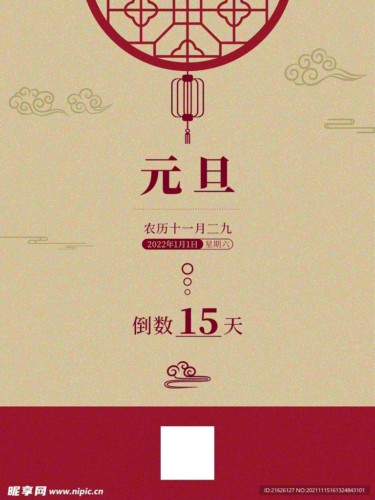 元旦