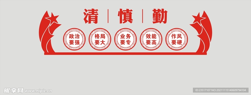 红色文化墙