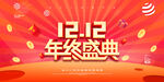 年终盛典