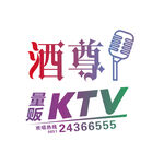 酒尊KTV