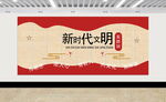 文化墙