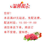 营业时间   通知