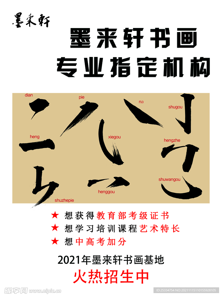 书法