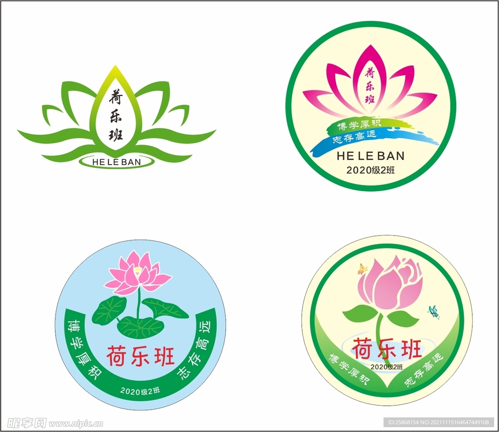 荷乐班LOGO