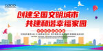 文明城市