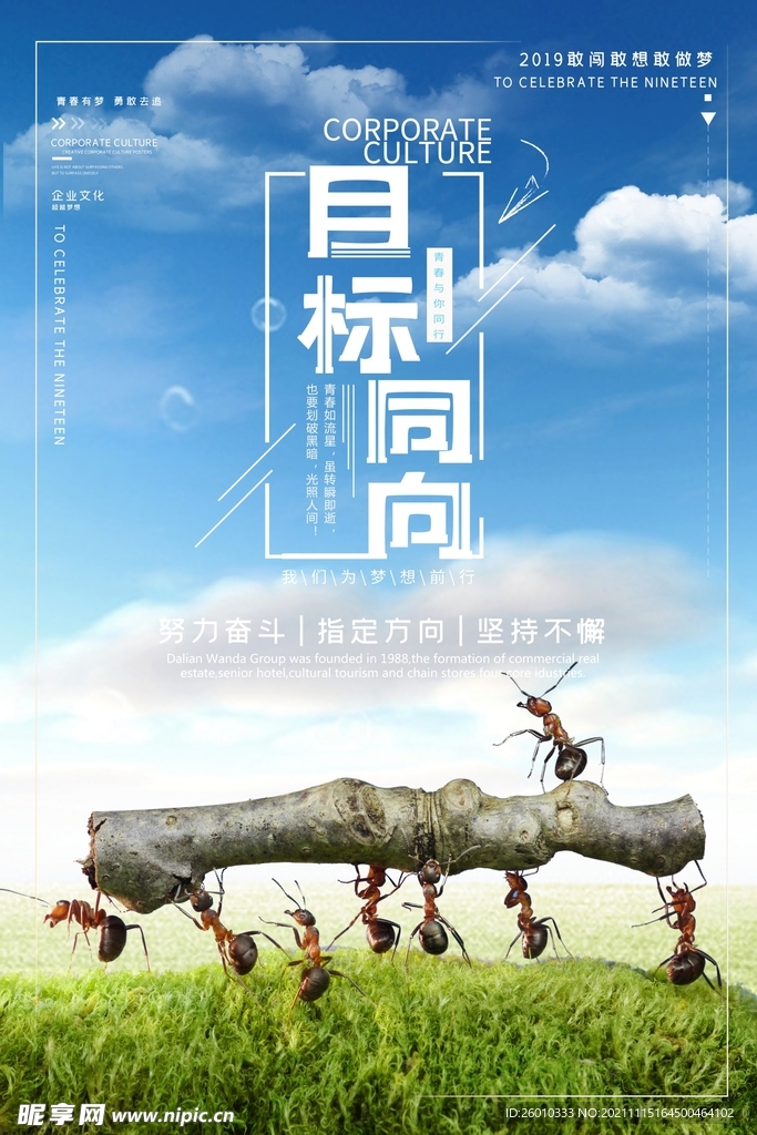 企业文化