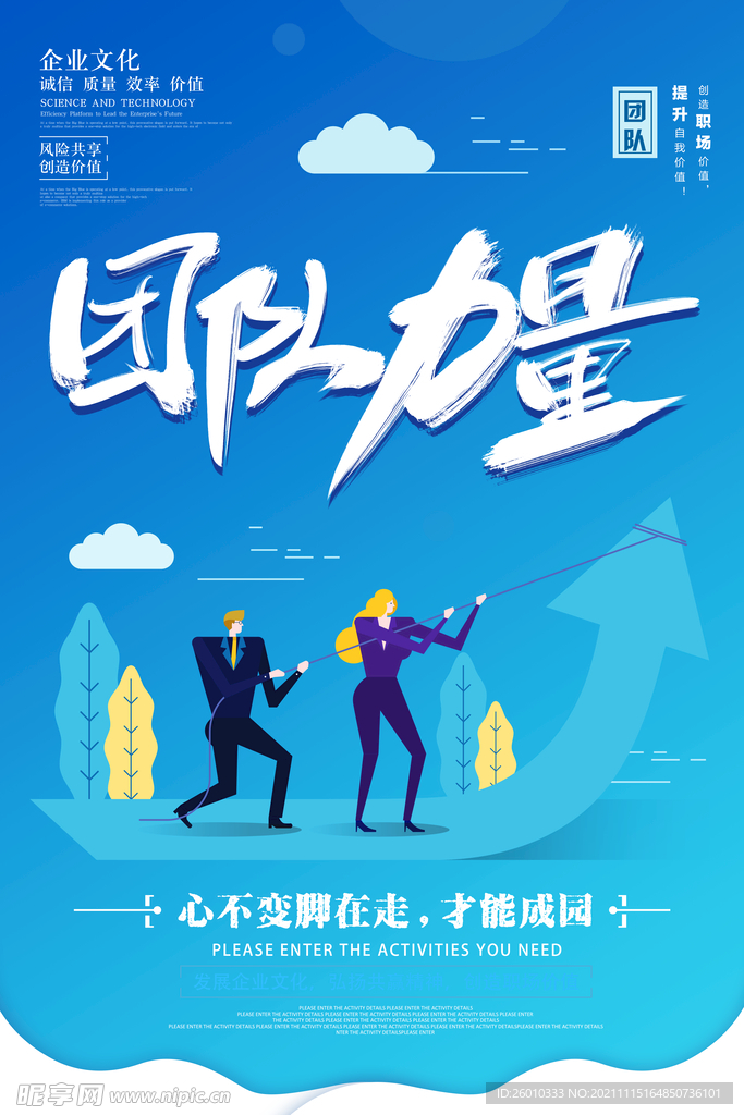 企业文化