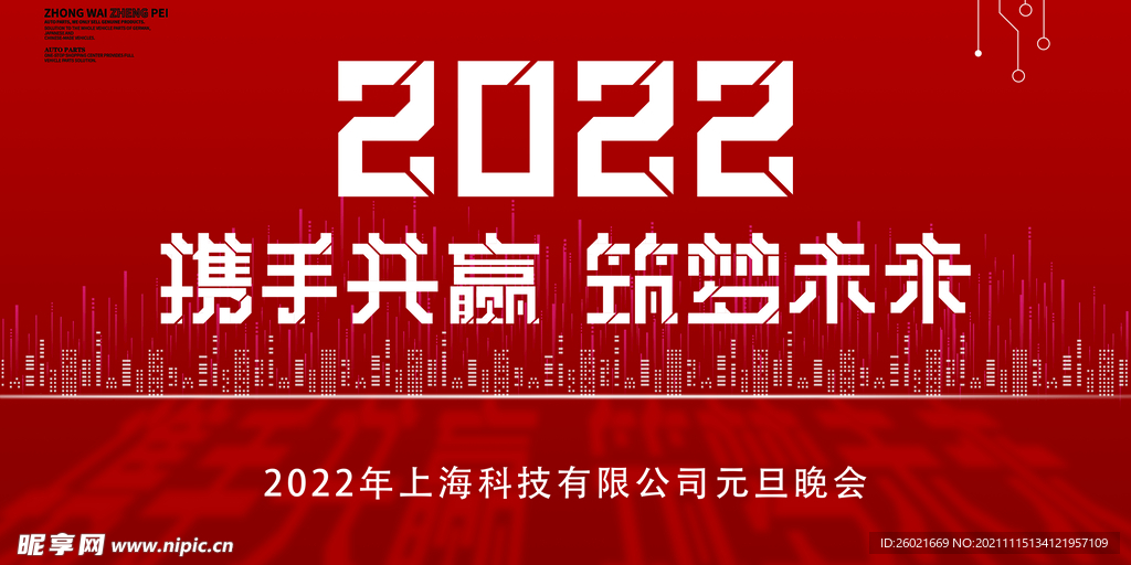 2022年