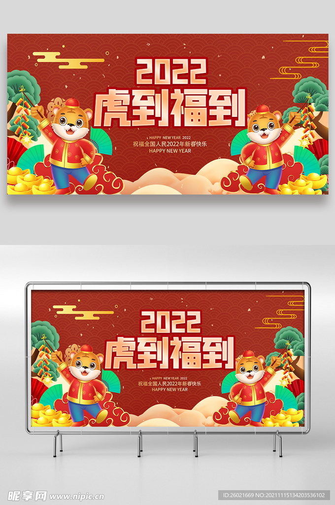 2022年
