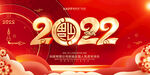 2022年