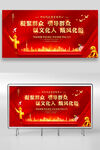 红色背景墙