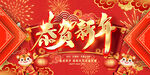 恭贺新年2022
