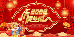 虎虎生威2022