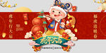 虎年大吉