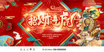 招财进虎