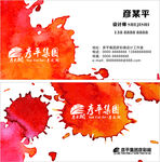 大气渐变水墨名片
