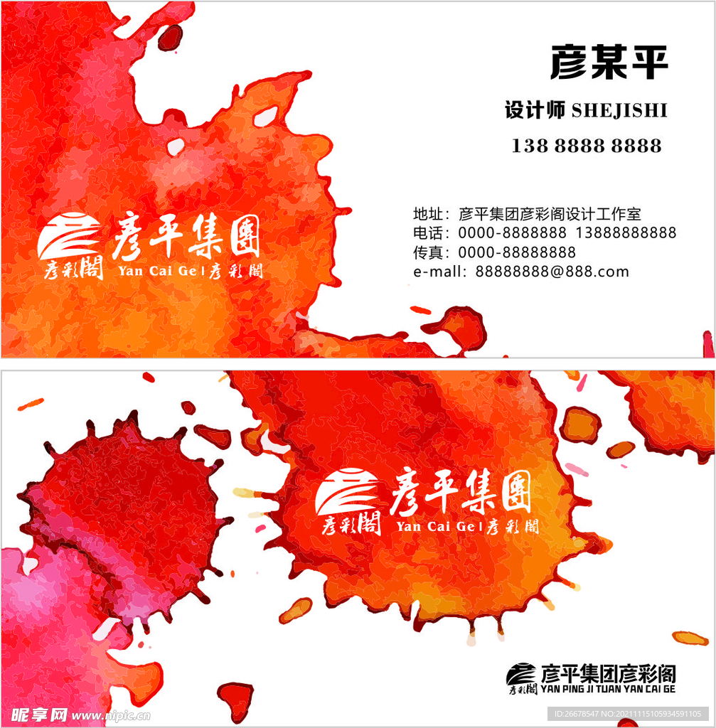 大气渐变水墨名片
