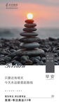 早安海报