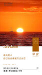 早安海报