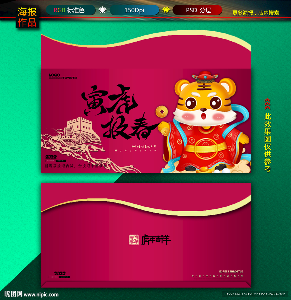 红包图片