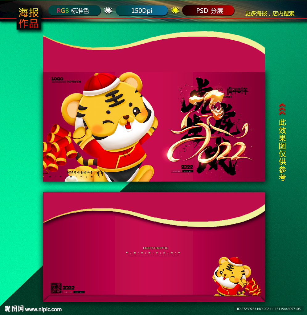 红包图片