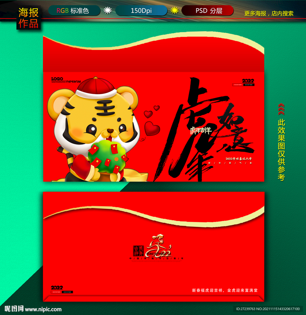 红包图片