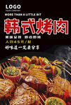 烤肉