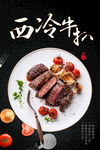 牛排