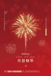 元旦