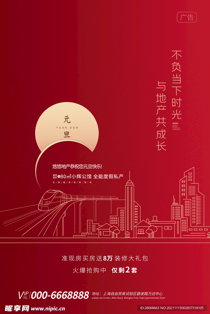 元旦