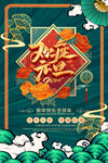 元旦    