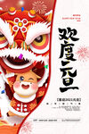 元旦
