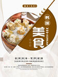 美食