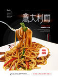 意面