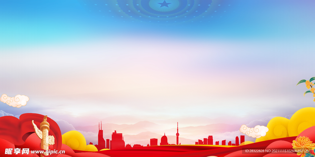 党建背景