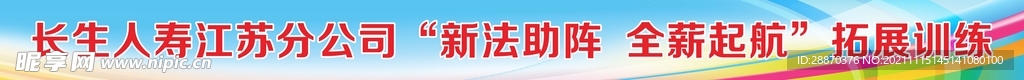 活动横幅