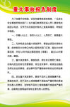 管理制度