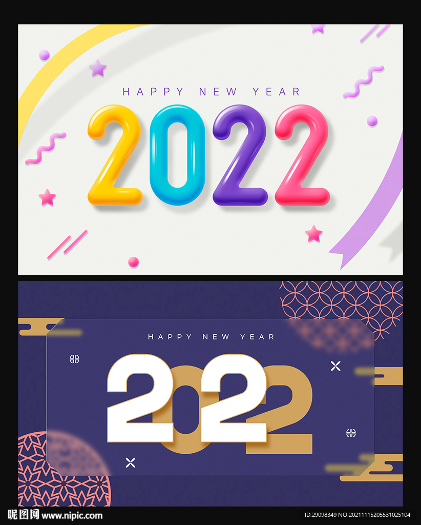 2022字体