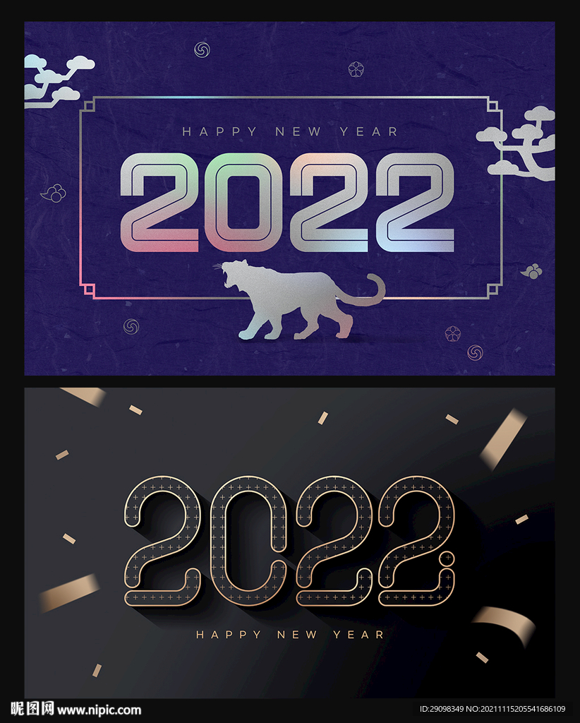 2022字体