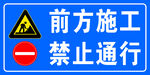 工地施工